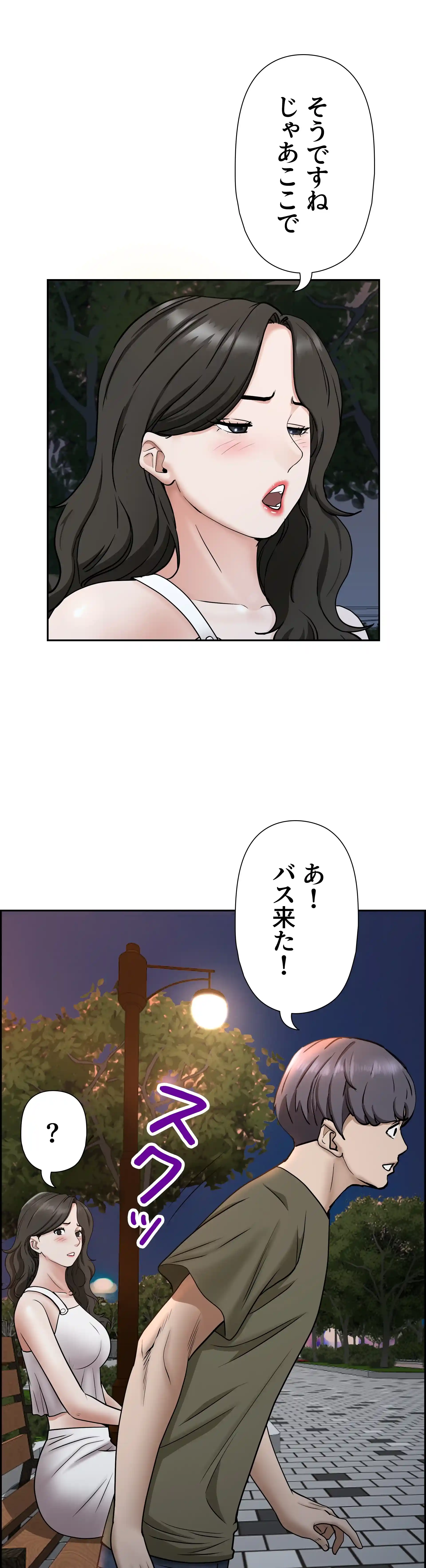 下宿物語 - Page 19